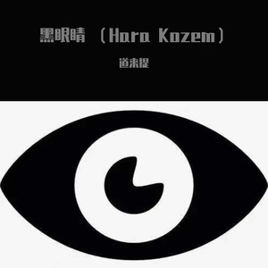 4_Hara kozim ²⁰²¹ Daulet