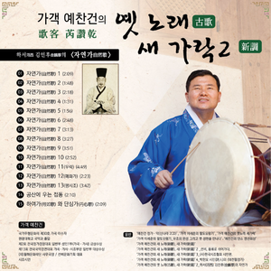 하여가 (何如歌)와 단심가 (丹心歌)