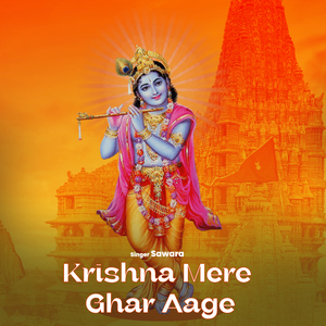Krishna Mere Ghar Aage