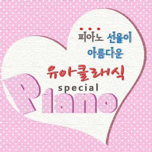 베토벤-바가텔 가단조 엘리제를 위하여