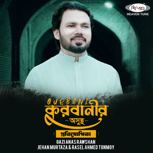 Qurbanir Osustho protijogita