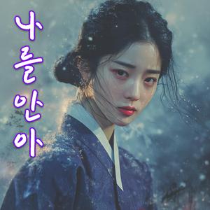 밤하늘에 번진 울림 (Echoes across the night sky)