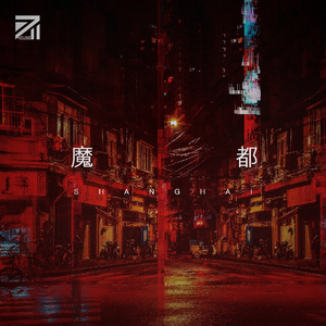 魔都 (Original Mix)