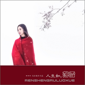 离开你我哭了-(Cover孤单 )