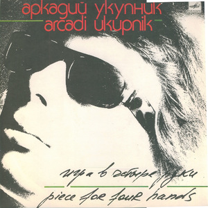 Эй, гражданка