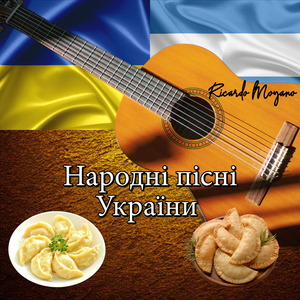 Місяць на небі (пiсня)