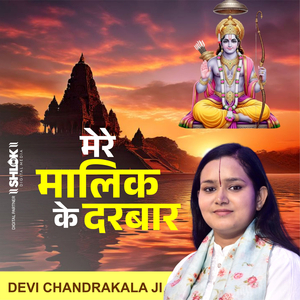 Mere Malik Ke Darbaar (Live)