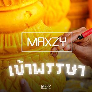 เข้าพรรษา