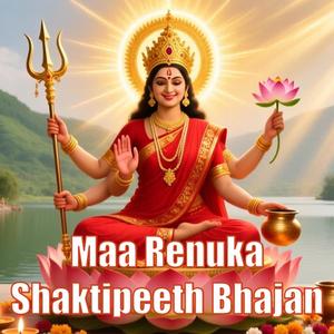 Maa Renuka Shaktipeeth Bhajan