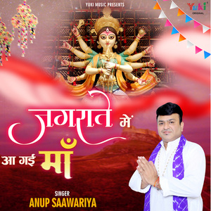 Jagrate Mein Aa Gayi Maa