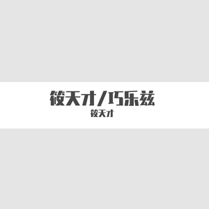 做我老婆好不好