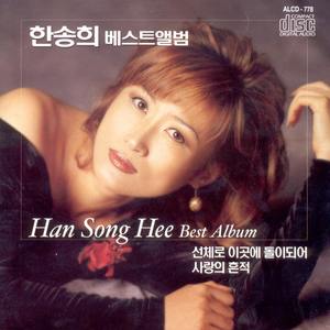 잊혀진 여자이기에