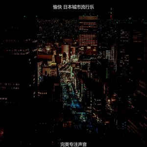 一尘不染怀旧印象数