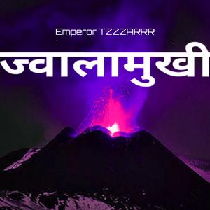 Emperor Ka Jwalamukhi (feat. Sayam Raj Sagar)