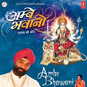 Maine Pita Ke Roop Mein