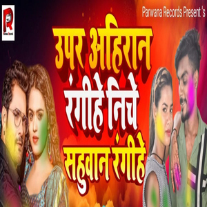 Upar Ahiran Rangihe Niche Sahuwan Rangihe