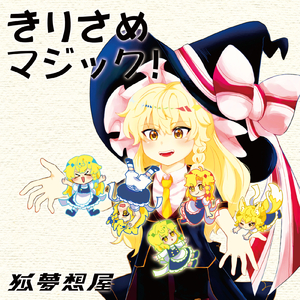 ティンクル☆スタースピリッツ