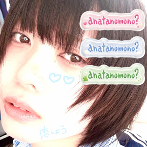 anata no mono?