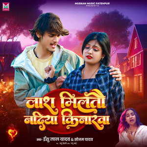 Lash Miltau Nadiya Kinarwa