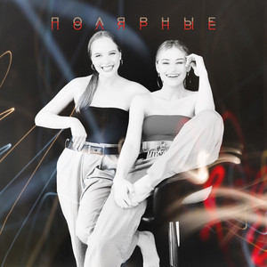 Только взмах