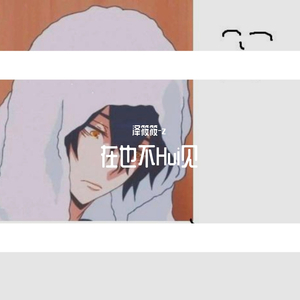 在也不HUI见（prod by CALMLY BEATS)