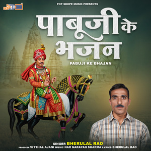 Soormo Janamyo Re Chavdas Vali