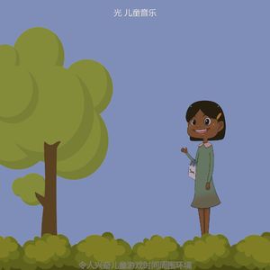 诗意的孩子们节奏