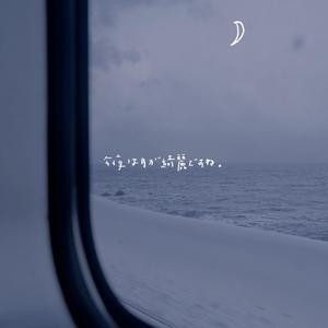 你的珍藏 男版 （cover 单依纯）