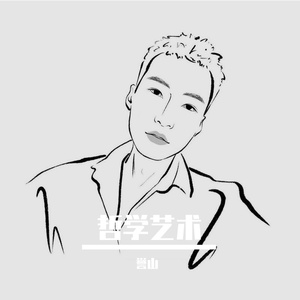 围炉（prod by neon music)