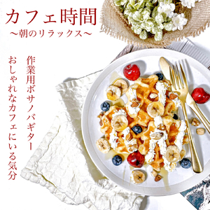 リラックスできるおうちカフェBGM