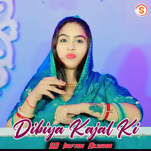 Dibiya Kajal Ki