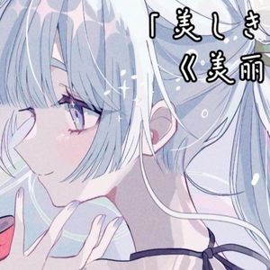 【AI八千代】美しきもの