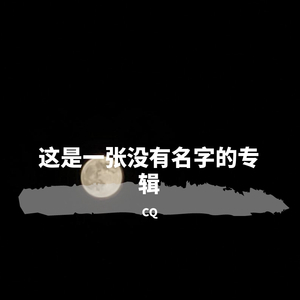 我就喜欢你那副看不惯我又搞不死我的恶心嘴脸（prod by lv9）