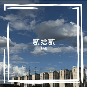 世间美好与你环环相扣(To.W)