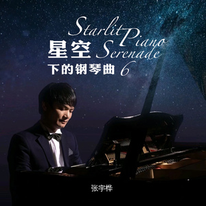 雨滴本草 (钢琴曲)