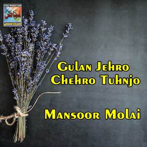 Ma Tuhnjo Pehnjo Na Ahiyan