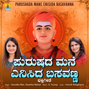 Parushada Mane Enisida Basavanna
