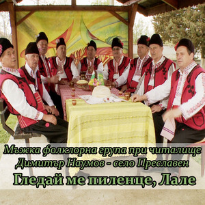 Гледай ме пиленце, Лале