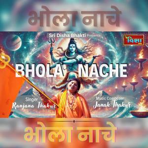 BHOLA NACHE