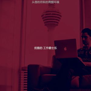 柔和的办公室工作时刻