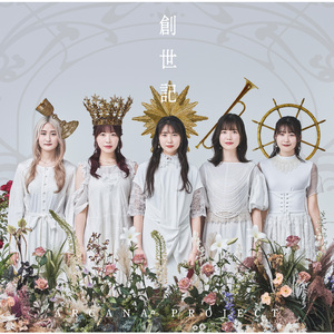 夢で世界を変えるなら