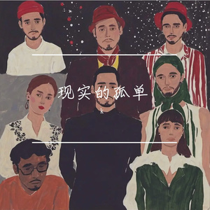 遗落的好运