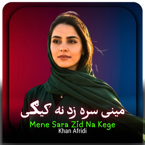 Mene Sara Zid Na Kege