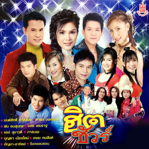 น้ำตาสีม่วง