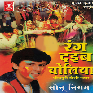 Ang Ang Mein Rang Samail - Sona Bhailu Ho Rani