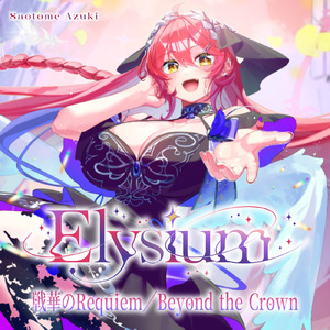 Elysium