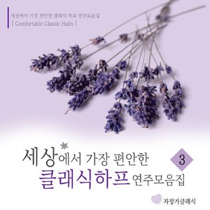 알베니즈 - 스페인 모음곡 작품번호 165 - 2번. 탱고