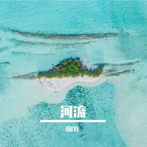 河流prod. by MulaGrooveBeats