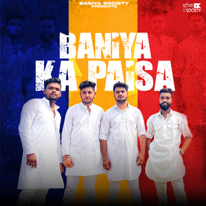 Baniya Ka Paisa