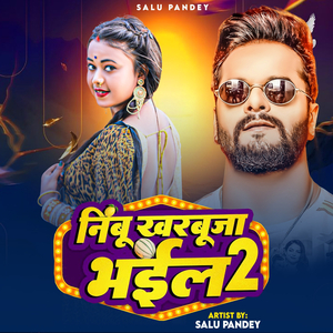 Nibu Kharbuja Bhail 2